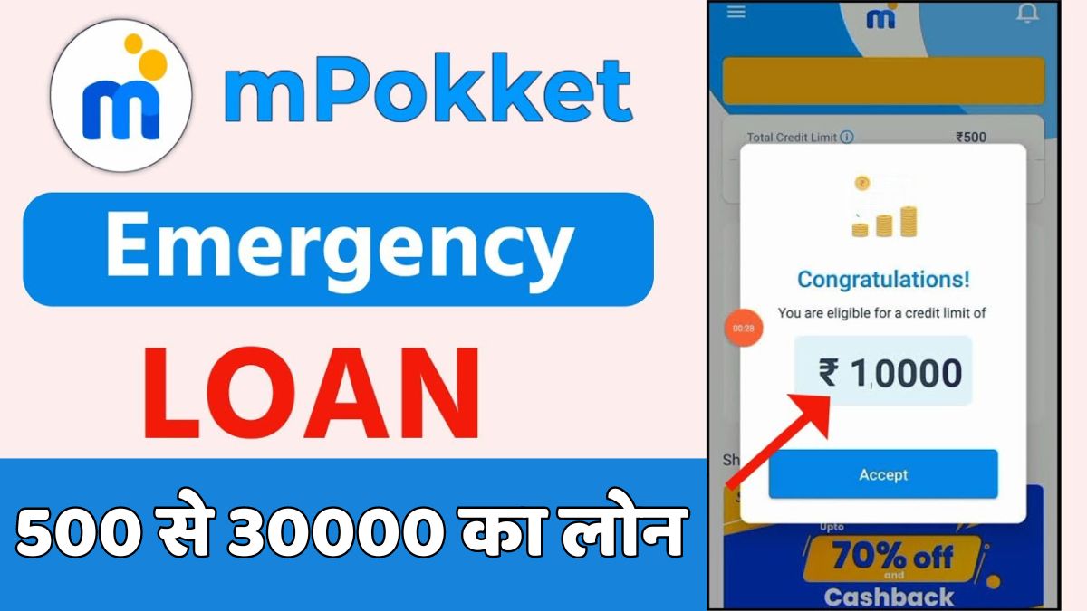 MPocket Loan : Quick, Flexible, and Accessible Financial Solution